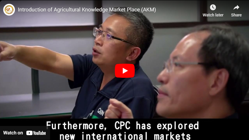 Introduction of Agricultural Knowledge Market Place (AKM)