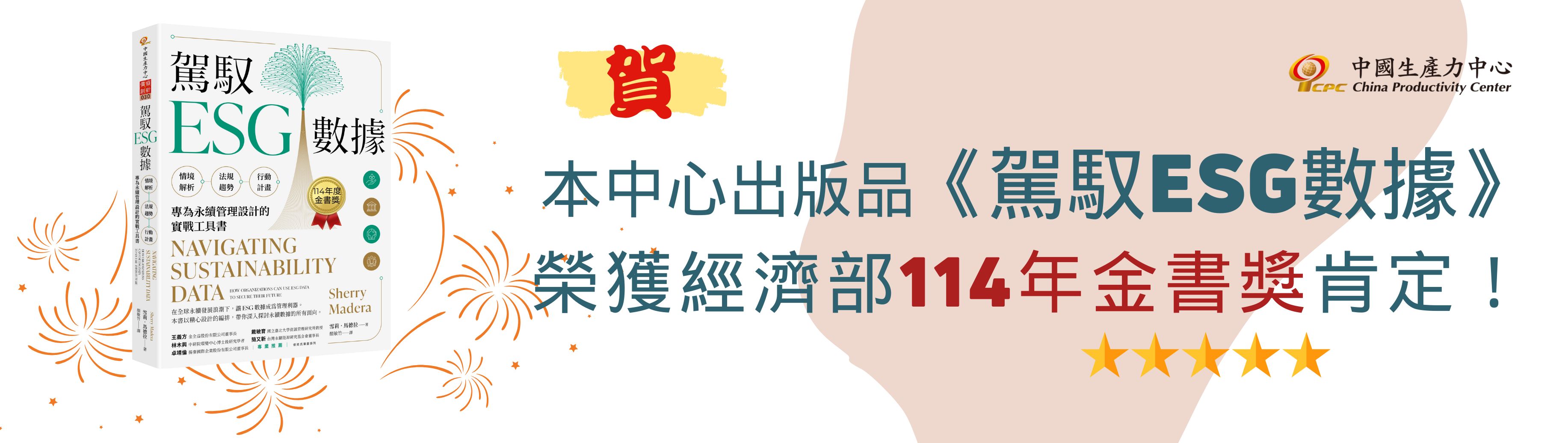 114年度金書獎中心 BANNER