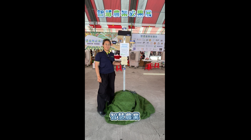 2025智慧農業成果展@雲林農機展!!