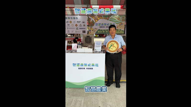 2025智慧農業成果展@雲林農機展!