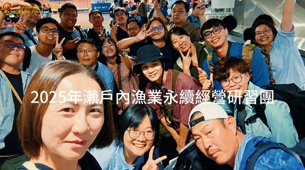 CPC Study Mission｜Seto Naikai Fishery Industry's Sustainable Managament