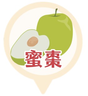 🌳🚜【年前最後一場！蜜棗碎枝示範觀摩會】開放報名啦！ 清園省工，過年更輕鬆🎉🌱