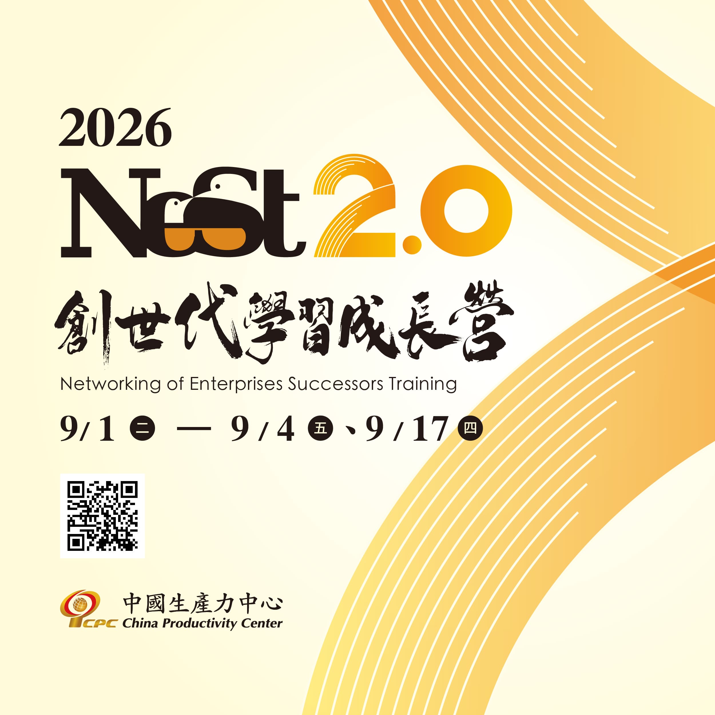 📣【NeST 2.0 創世代學習成長營】 🔥2026年第24梯次招生中！
