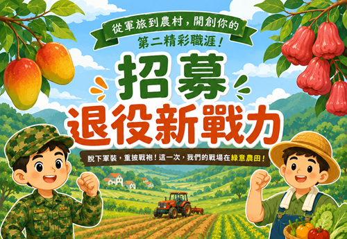 📢「農務人力資源宣導會」將於8/14(五)下午2點於美濃農會辦理，歡迎有興趣者共襄盛舉！🌾