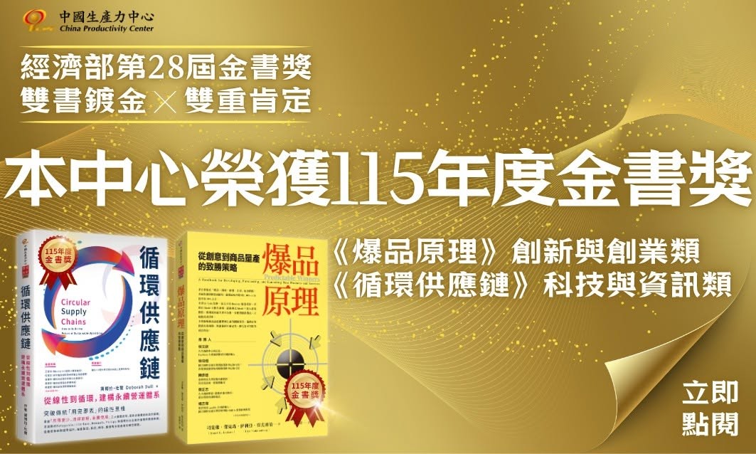 【🏆雙書鍍金 ╳ 雙重肯定✨】本中心榮獲115年度第28屆金書獎殊榮
