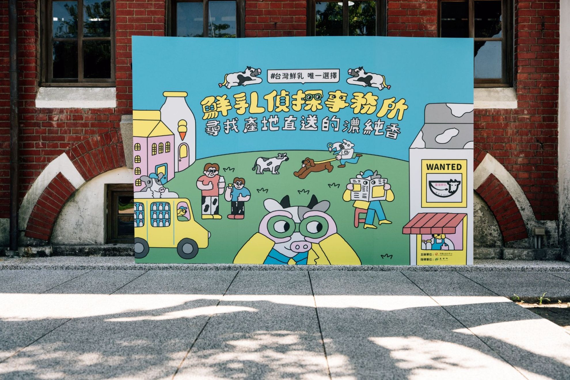 CPC Project Results｜2026 Taiwan Fresh Milk Label Promotion Event — Huashan Plaza Highlights.