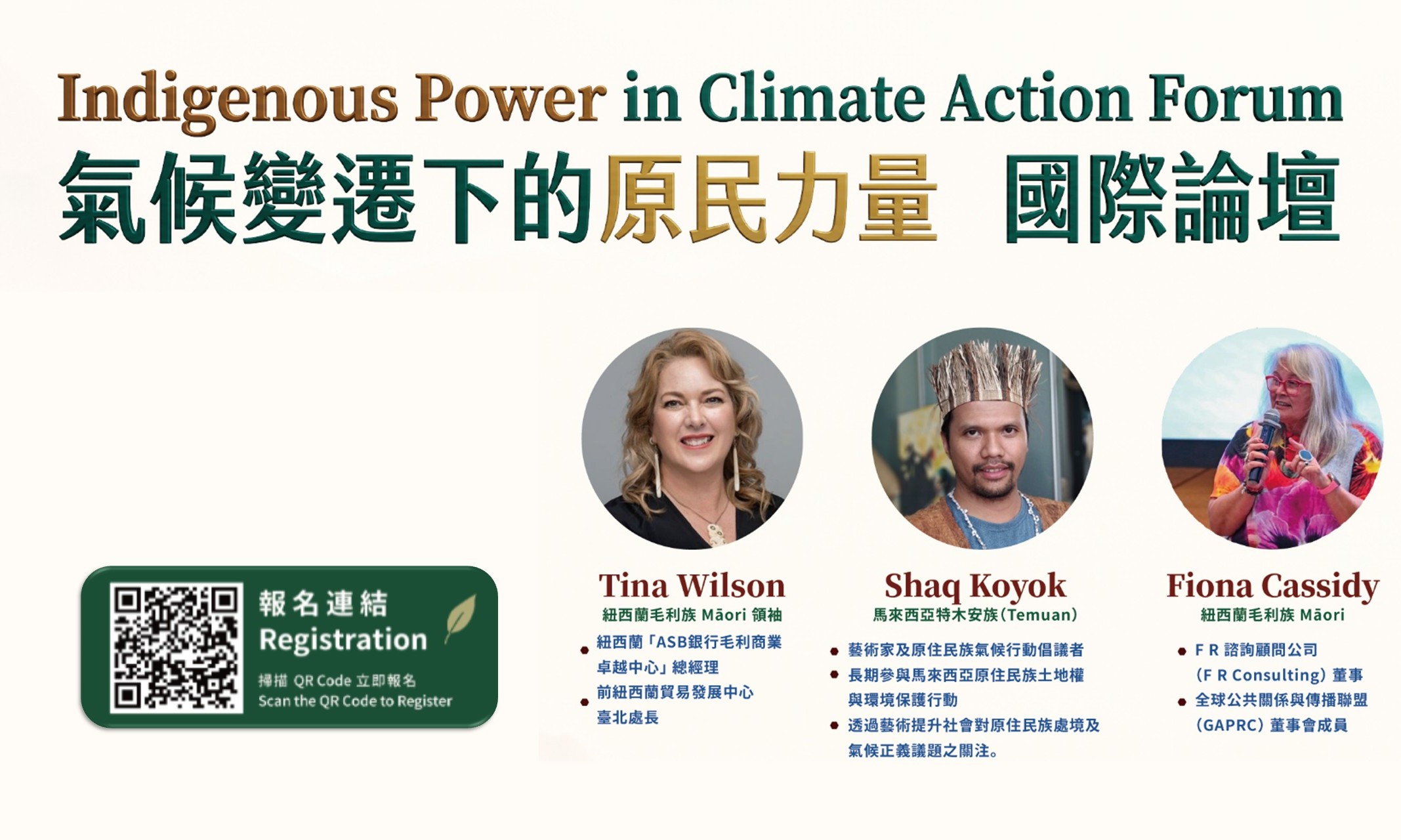 🌏 Indigenous Power in Climate Action Forum
