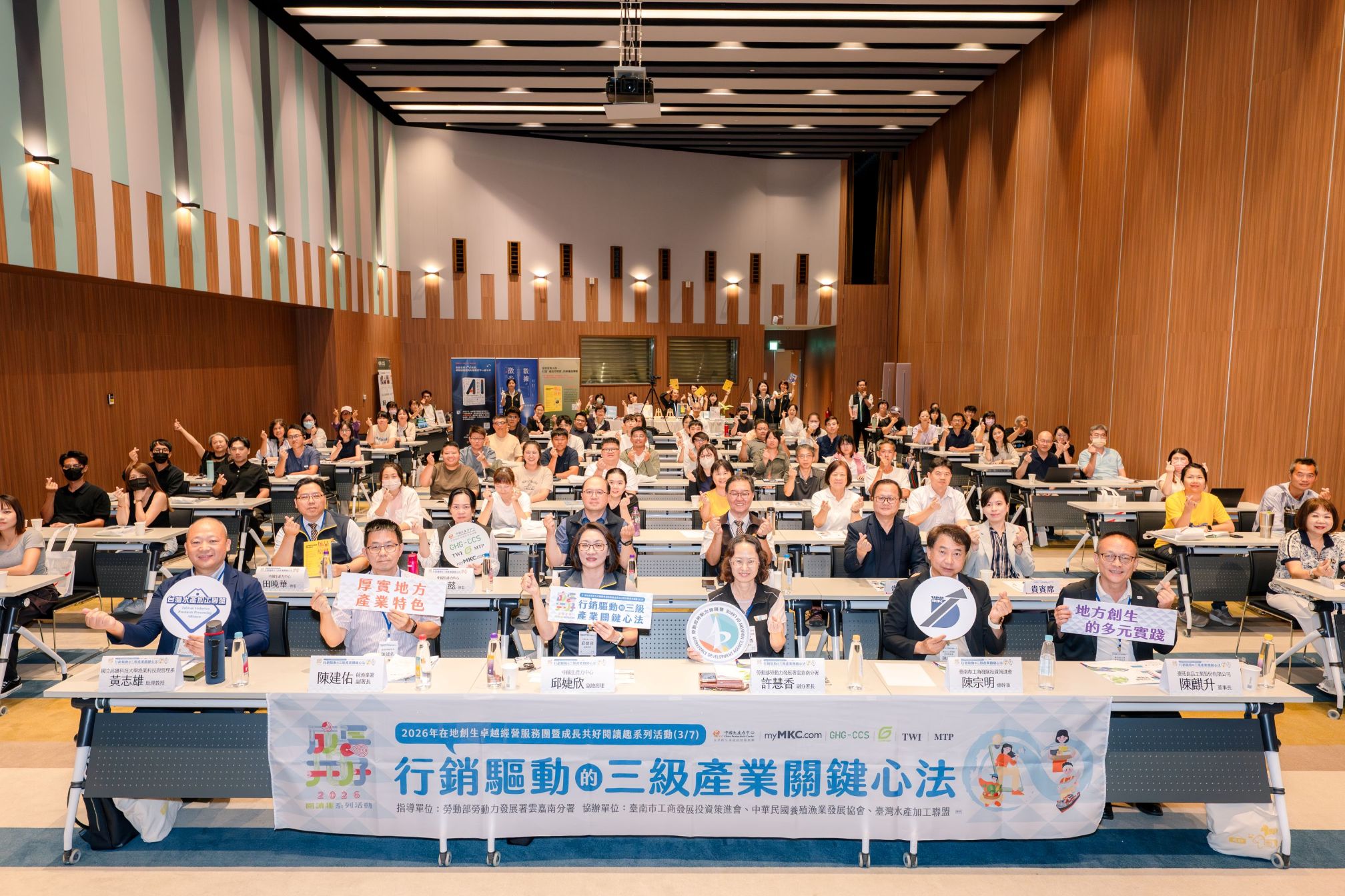 CPC閱讀趣｜2026 行銷驅動的三級產業關鍵心法：精華花絮