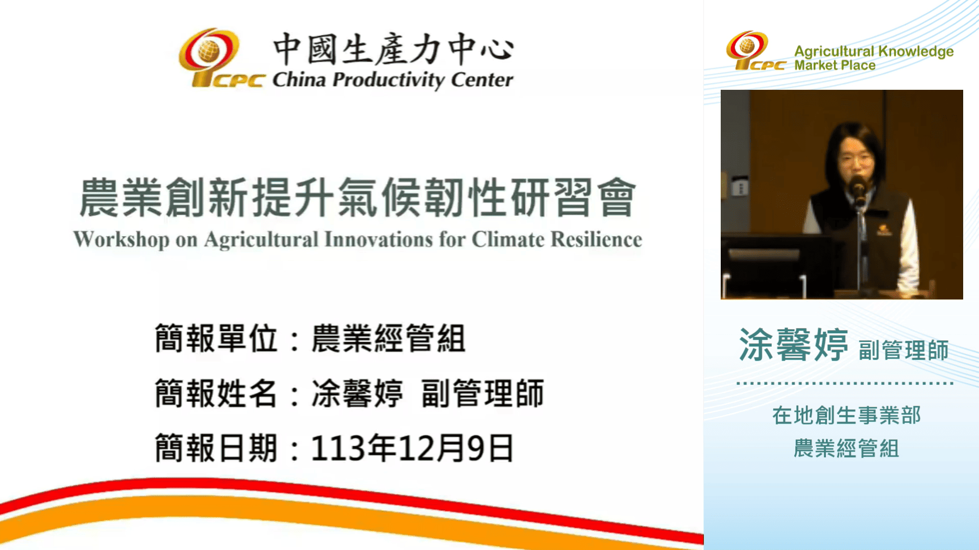 APO Reading Reflection｜Workshop on Agricultural Innovations for Climate Resilience